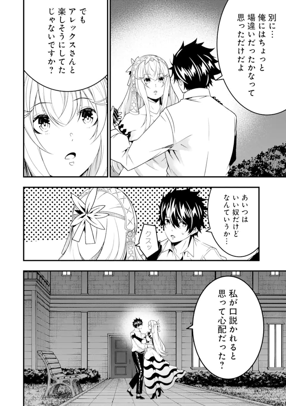 Ore ni wa Kono Kuragari ga Kokochiyokatta - Chapter 29 - Page 4